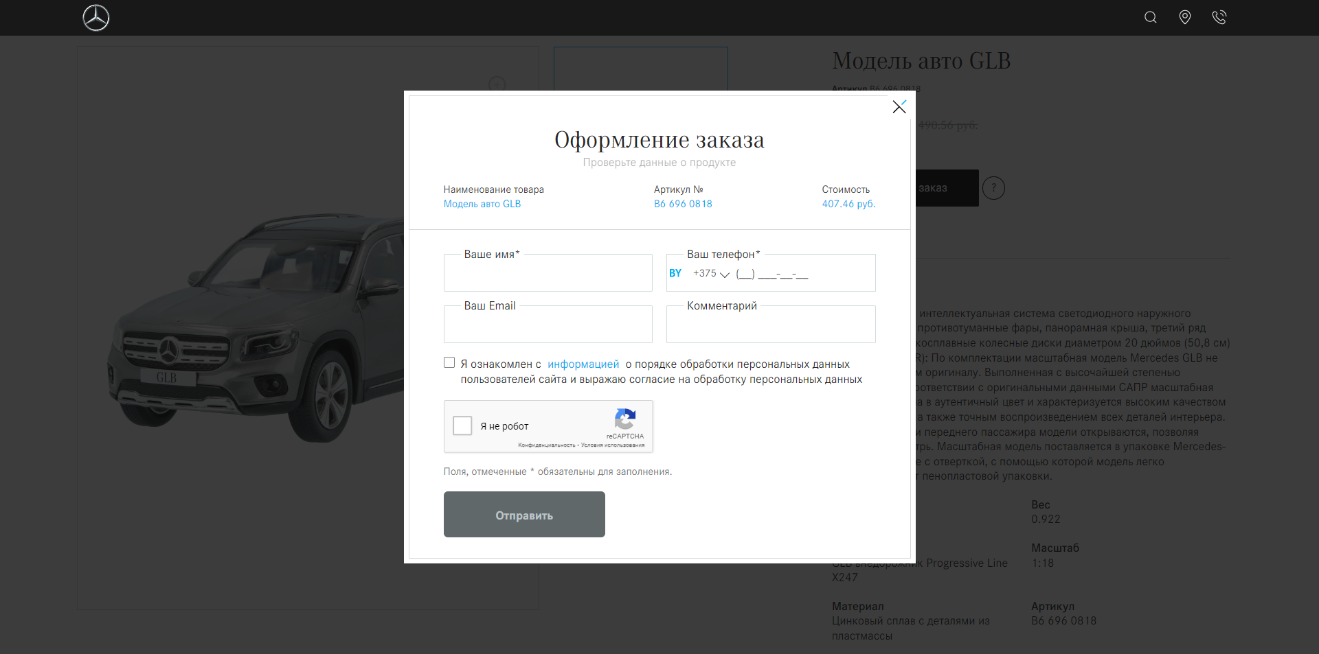 shop.mbbelarus.by